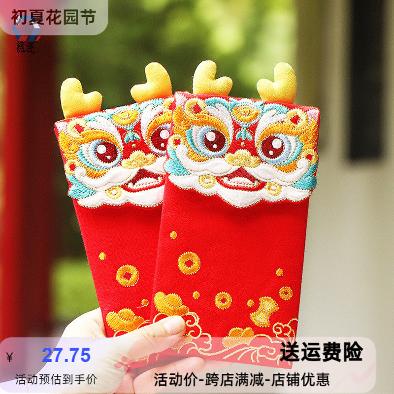 新款 【钱丽】刺绣立体龙年创意卡通布艺千元结婚红包袋龙吟财宝