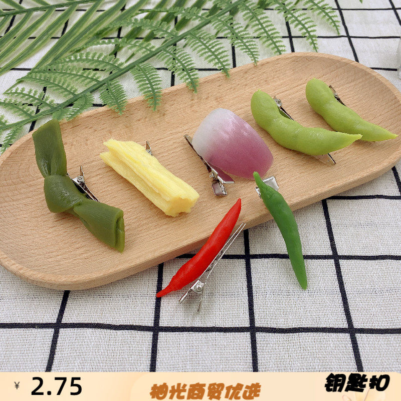 网红抖音仿真蔬菜毛豆海带设计模
