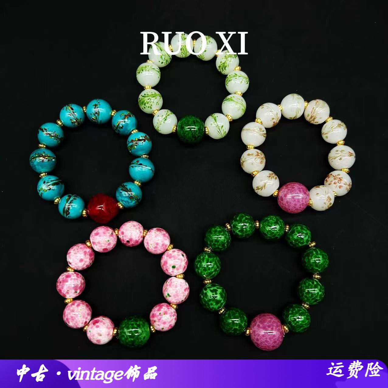 若曦中古vintage复古时尚老琉璃