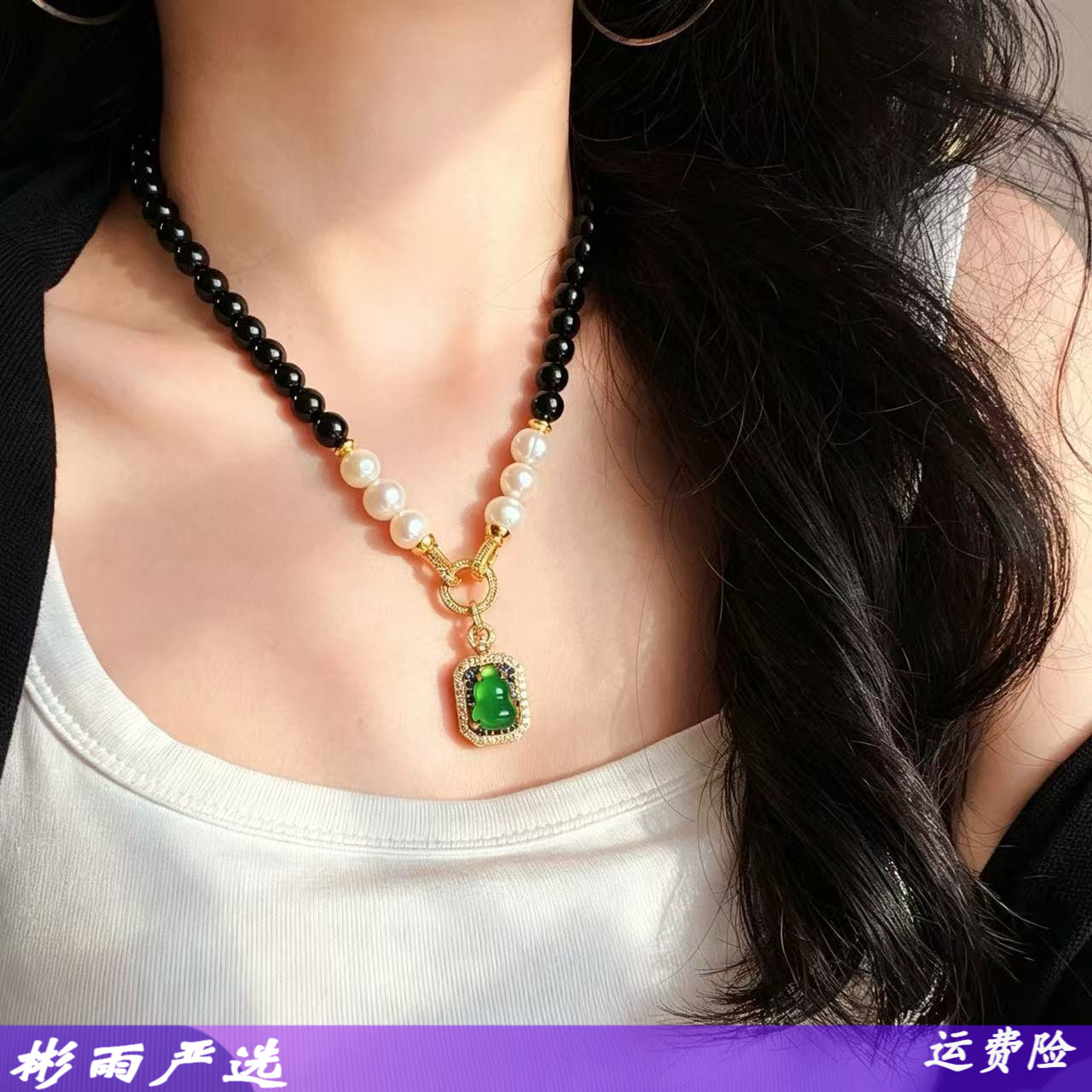 高品质天然黑玛瑙淡水珍珠绿玉髓
