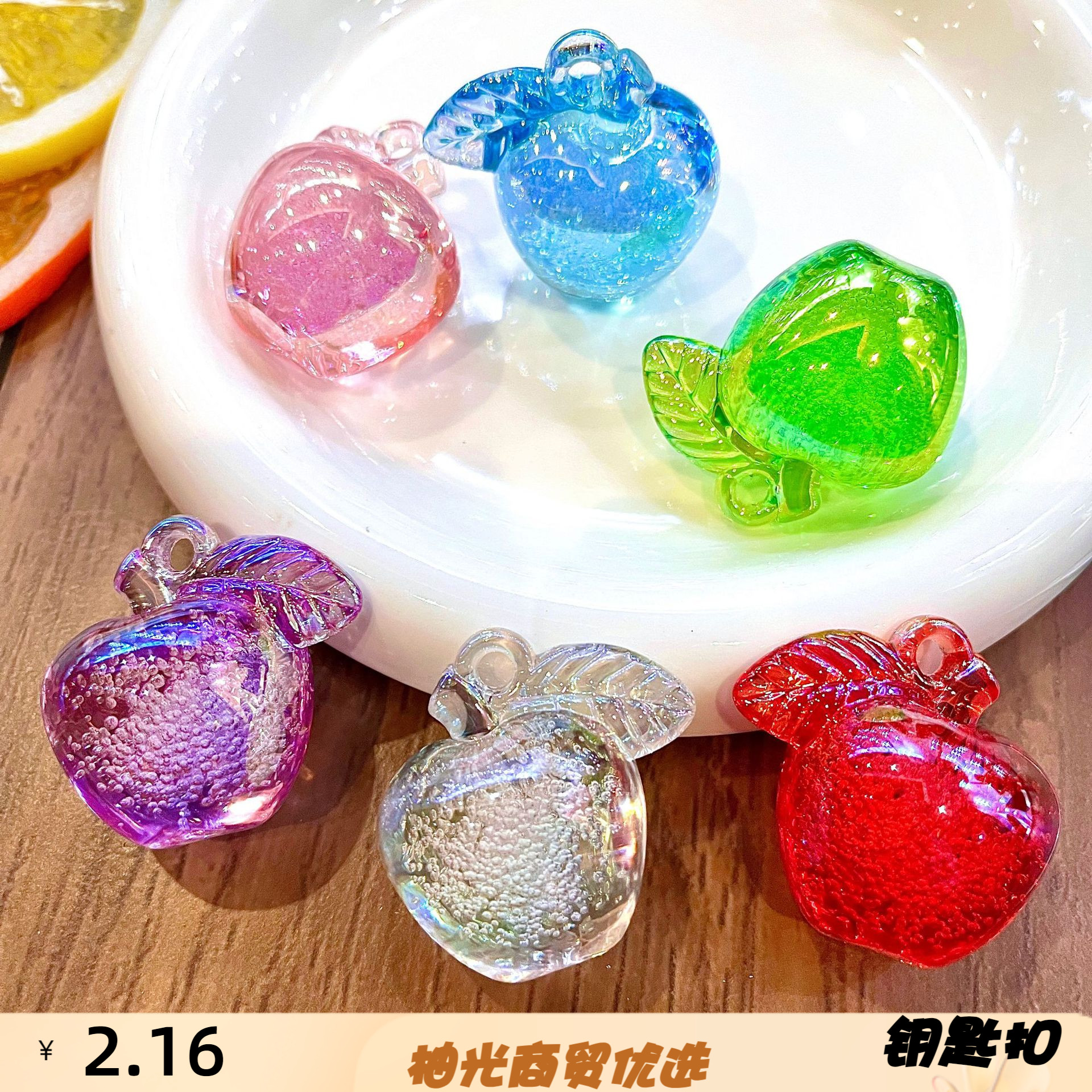 彩色亚克力透明气泡吊坠手机链钥