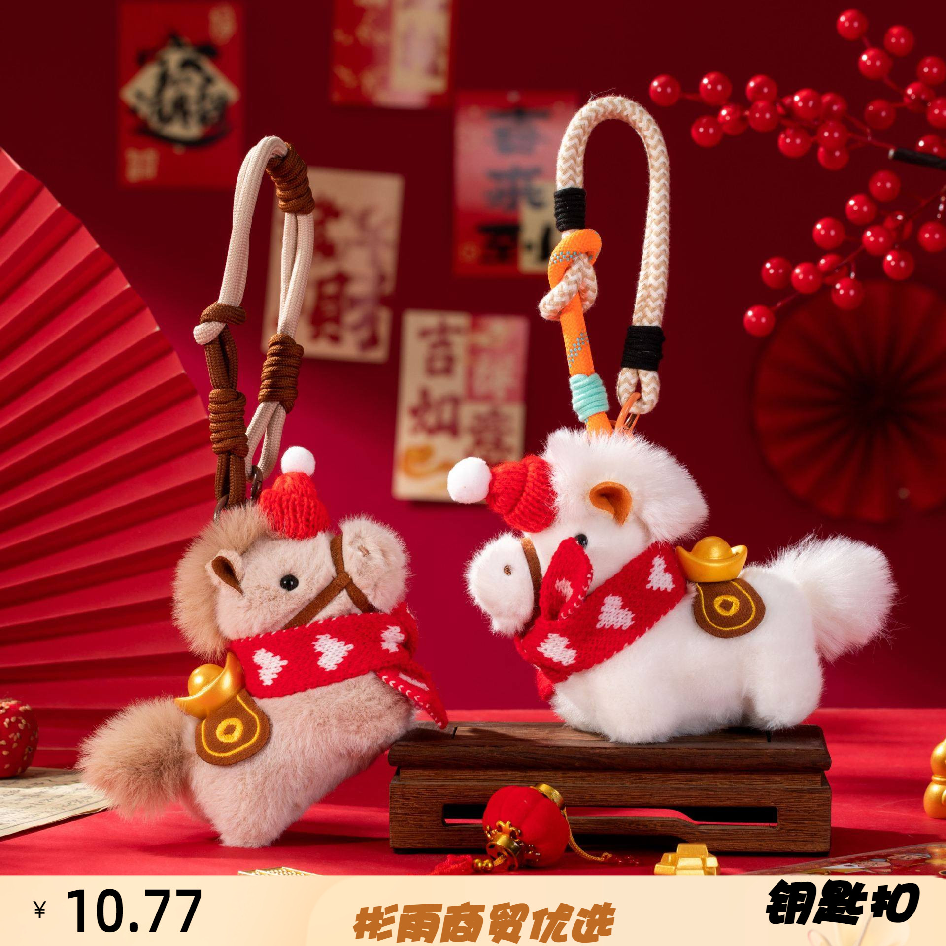 2026新年可爱马年吉祥物毛绒小马