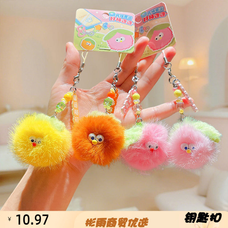 创意可爱精致小鼻噶职业糖豆毛球公仔手机挂件钥匙链书包挂饰礼品,服饰配件/皮带/帽子/围巾,钥匙扣,淘宝优惠券,粉丝福利购,淘宝优惠卷