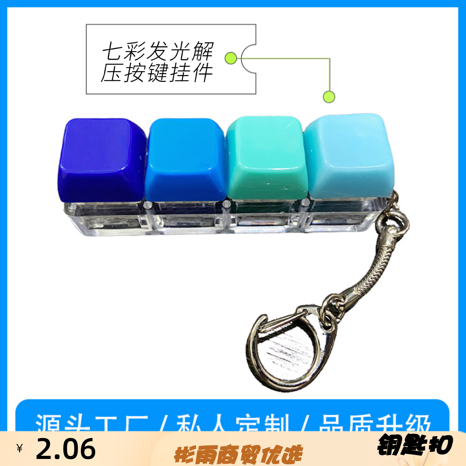 跨境新奇特按键炫彩灯效解压按键