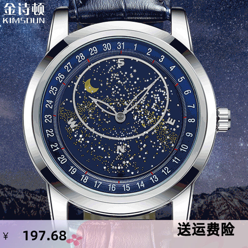 KIMSDUN/金诗顿时尚国产腕表