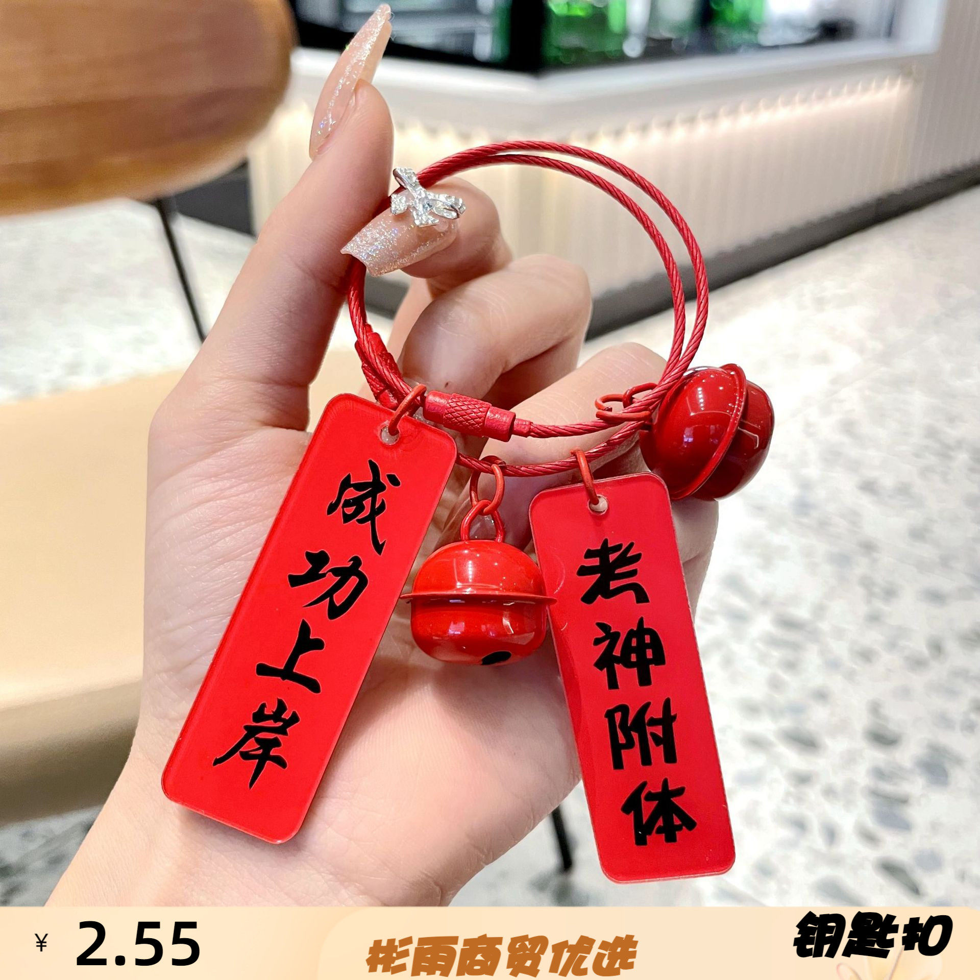 创意文字亚克力字吊牌钥匙扣女书