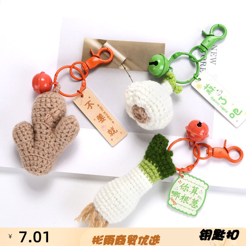 成品手作蔬菜挂件葱姜蒜白菜钥匙
