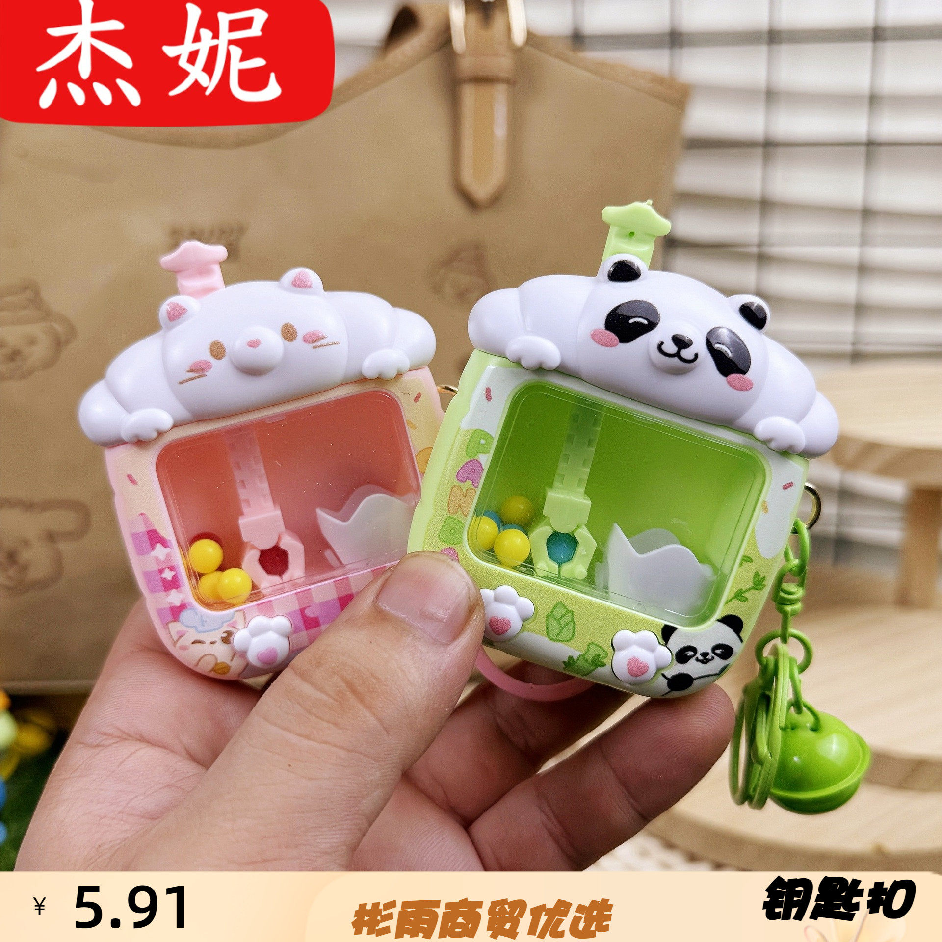 新款可爱创意萌兔抓球机钥匙扣小