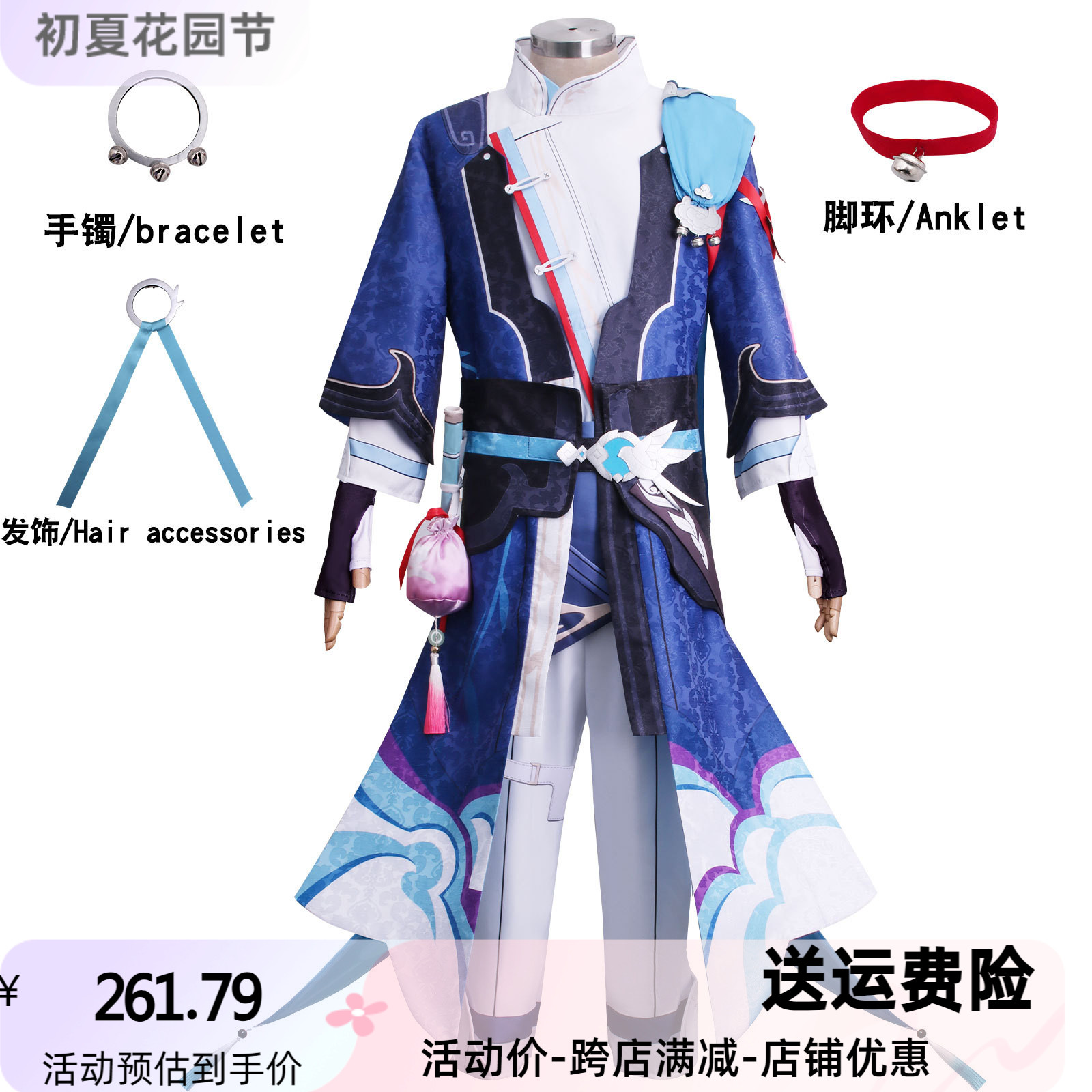 漫路人崩坏星穹铁道cos服彦卿cosplay服动漫动漫T恤/鞋帽/服装