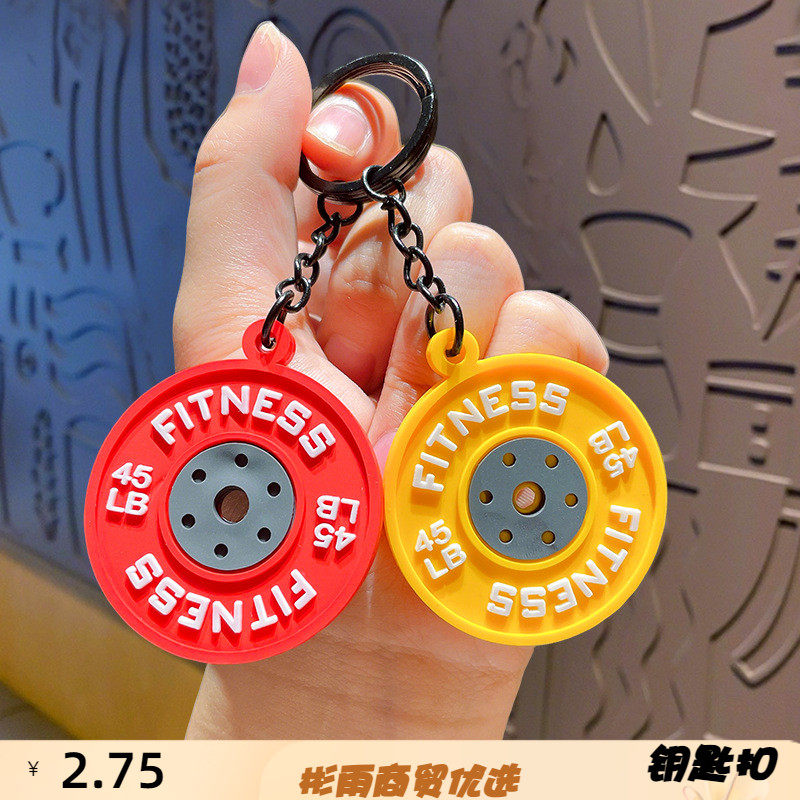 miu系迷你健身杠铃片钥匙扣挂件情侣包包钥匙链运动小挂饰