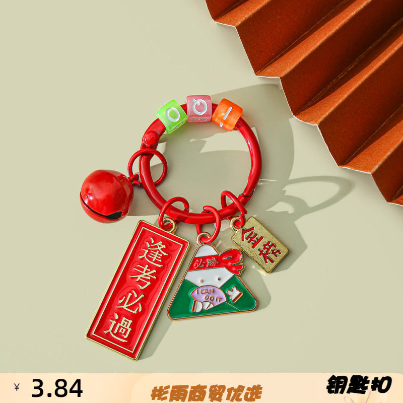 中高考金属粽子钥匙扣表情笑脸粽