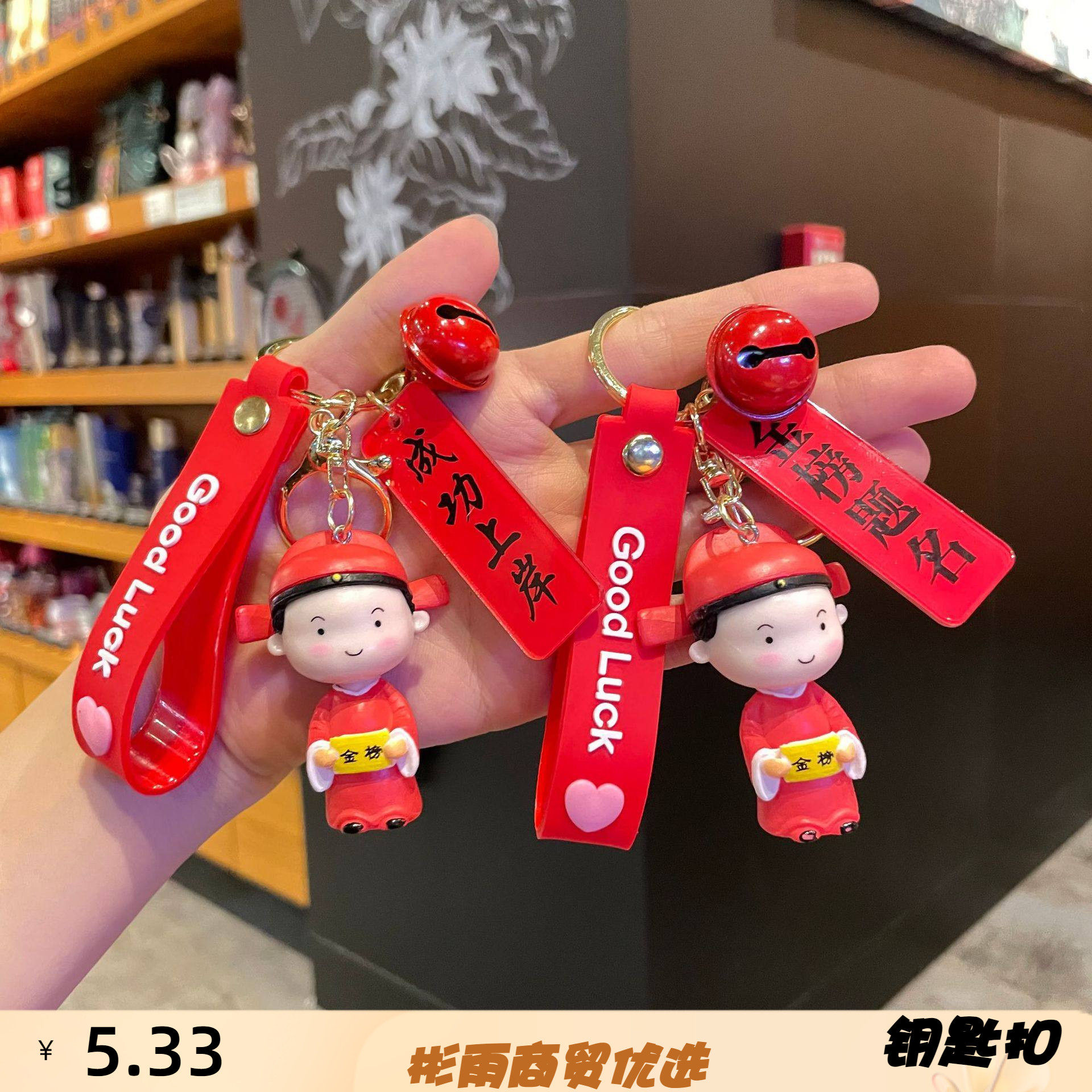 中高考加油励志礼品金榜题名百日誓师礼物状元钥匙扣挂件送学生,服饰配件/皮带/帽子/围巾,钥匙扣,淘宝优惠券,粉丝福利购,淘宝优惠卷