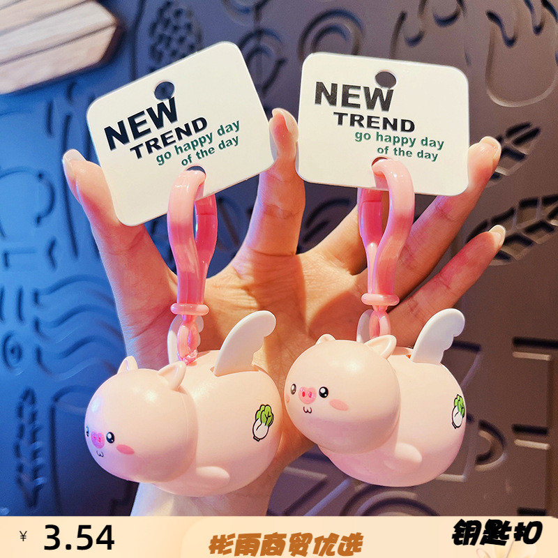 原创拉线飞天小猪车钥匙扣拉绳小