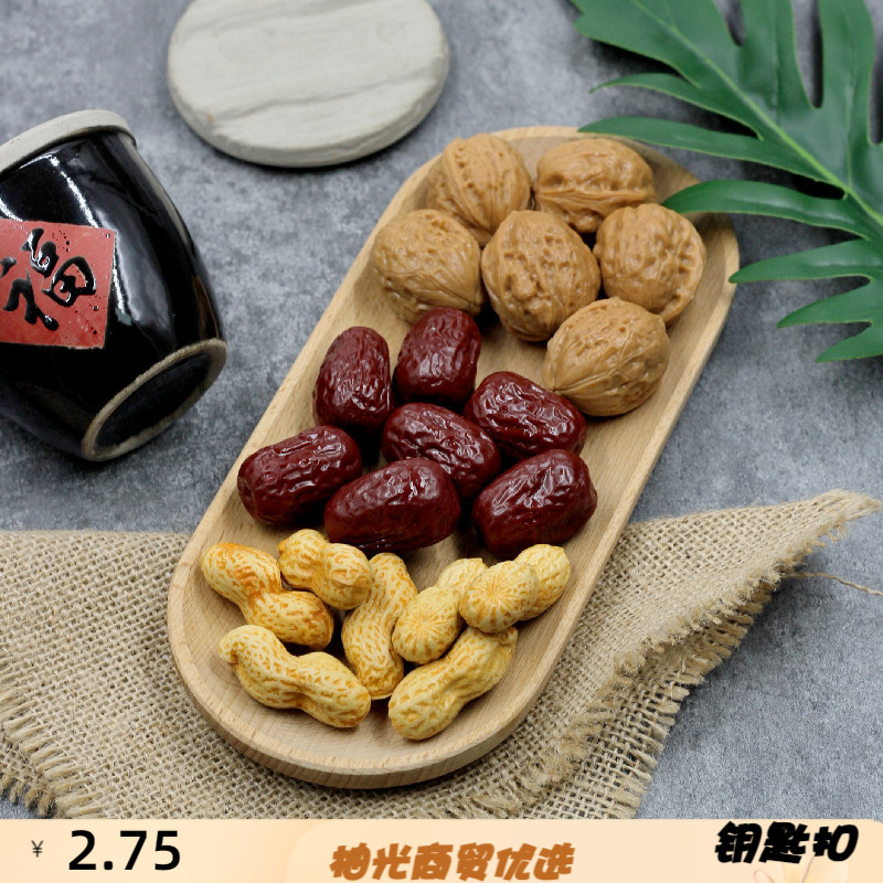 仿真假带壳花生干果道具玩具拍摄