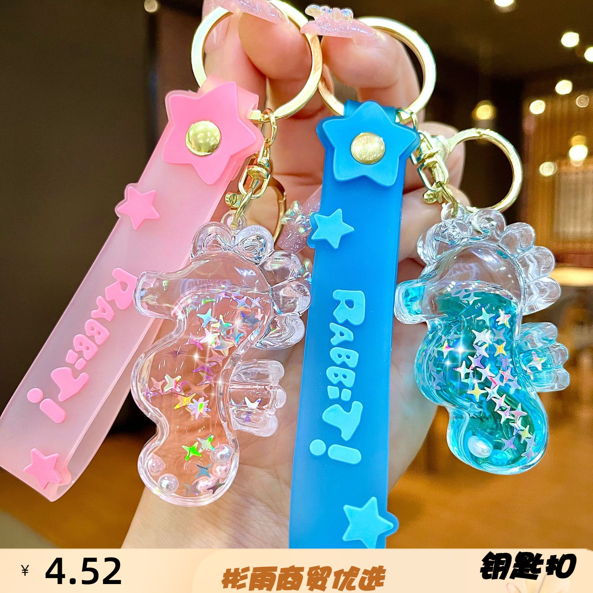 创意海洋风海马挂件入油爆闪流沙