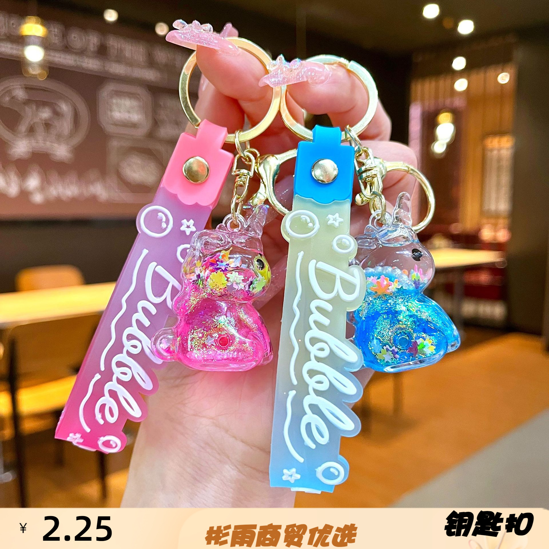 卡通流沙瓶独角兽钥匙扣儿童学生