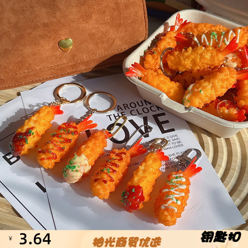 创意仿真食物玩拉丝蘸酱天妇罗炸
