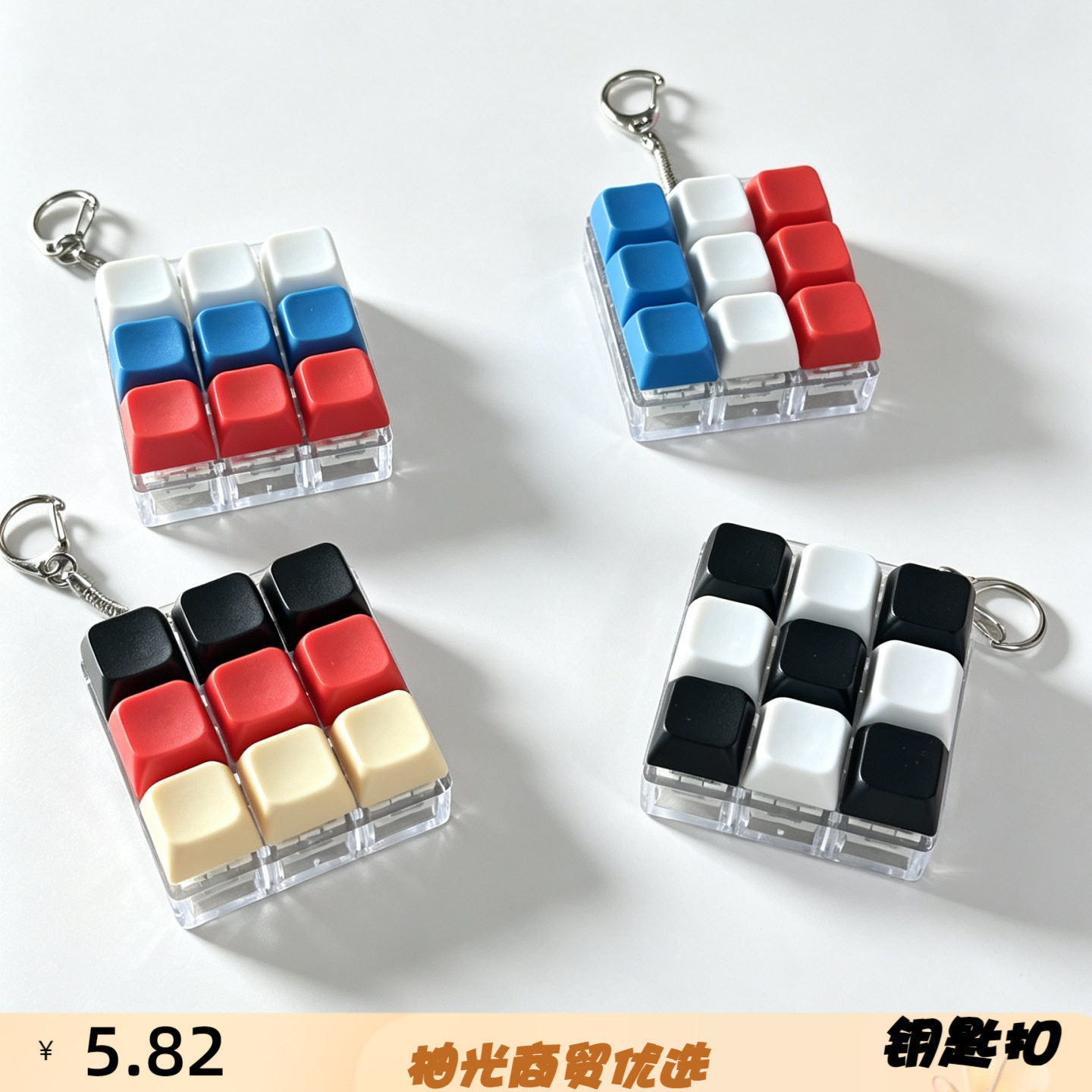 九键解压按键钥匙扣跨境创意九宫图片