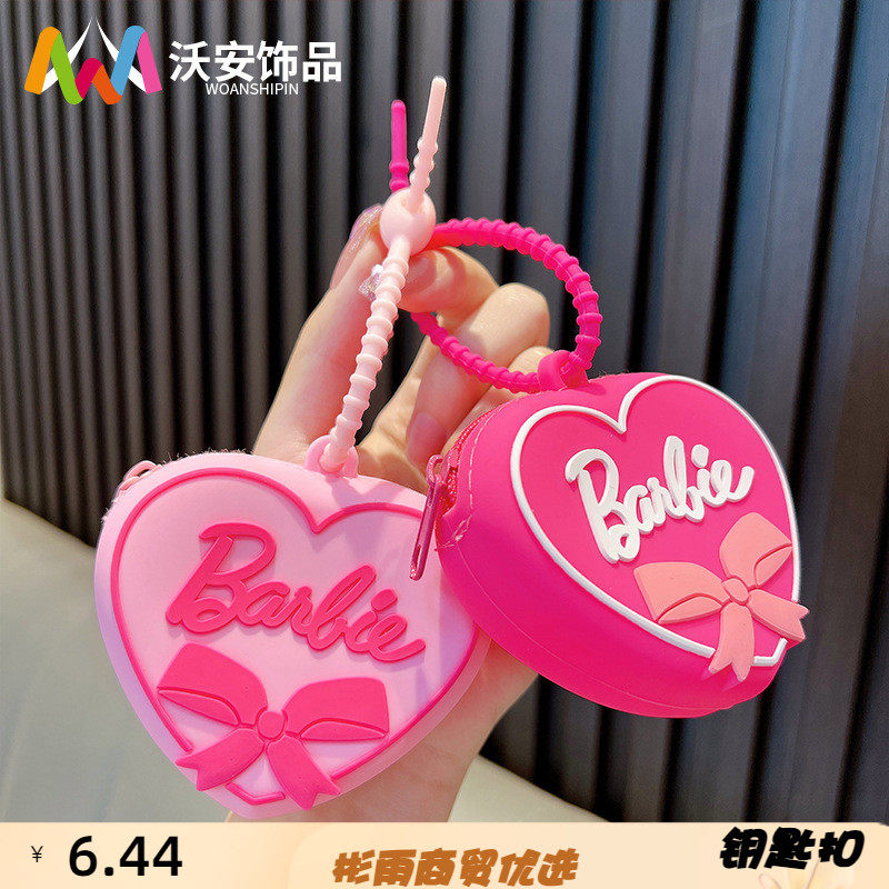 新款芭比粉色零钱包扣挂件蝴蝶结爱心耳机包钥匙链小礼品挂饰沃安
