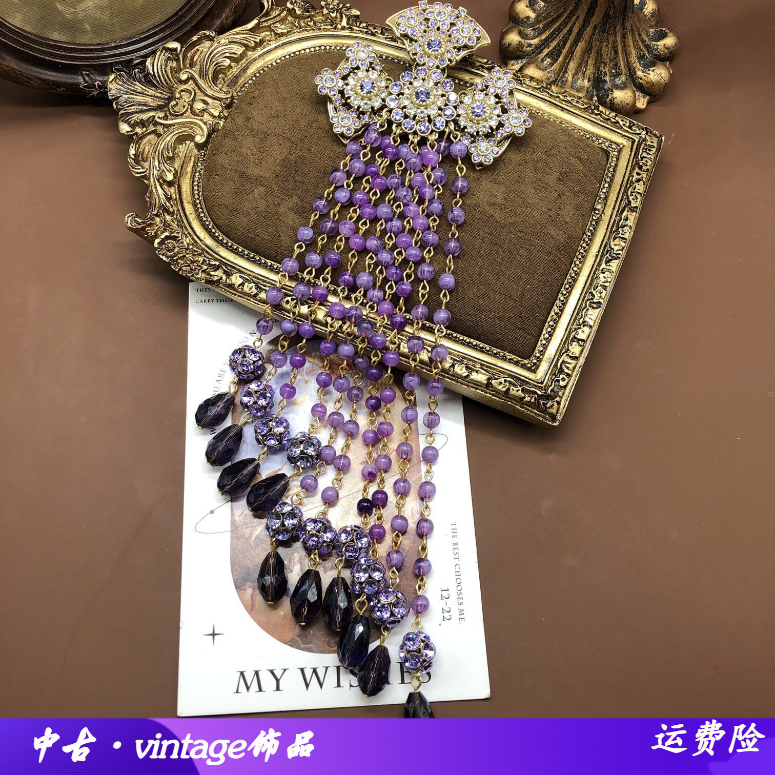 复古风胸花多层紫色珠子流苏吊坠长款胸针气质优雅中古百搭别针