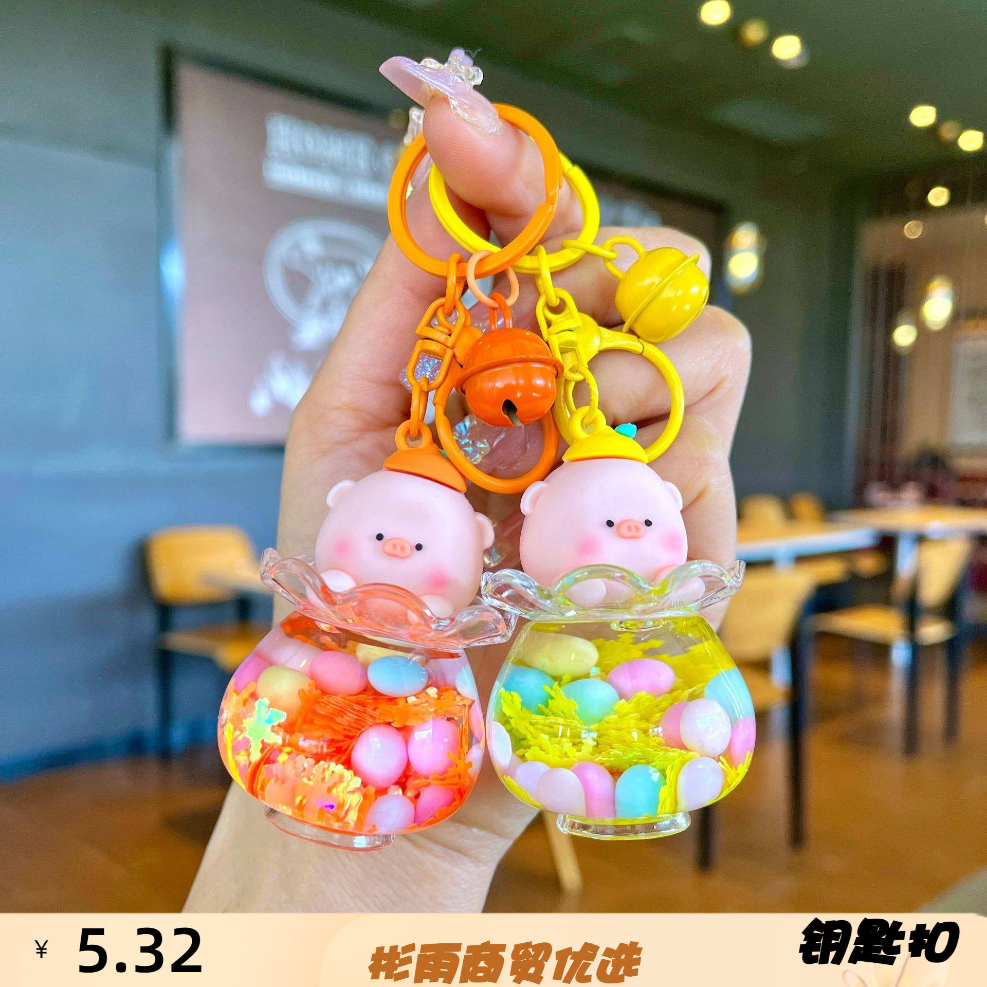 糖豆雪花蜜桃猪漂浮瓶书包挂件卡通可爱车钥匙扣情侣小礼品,服饰配件/皮带/帽子/围巾,钥匙扣,淘宝优惠券,粉丝福利购,淘宝优惠卷