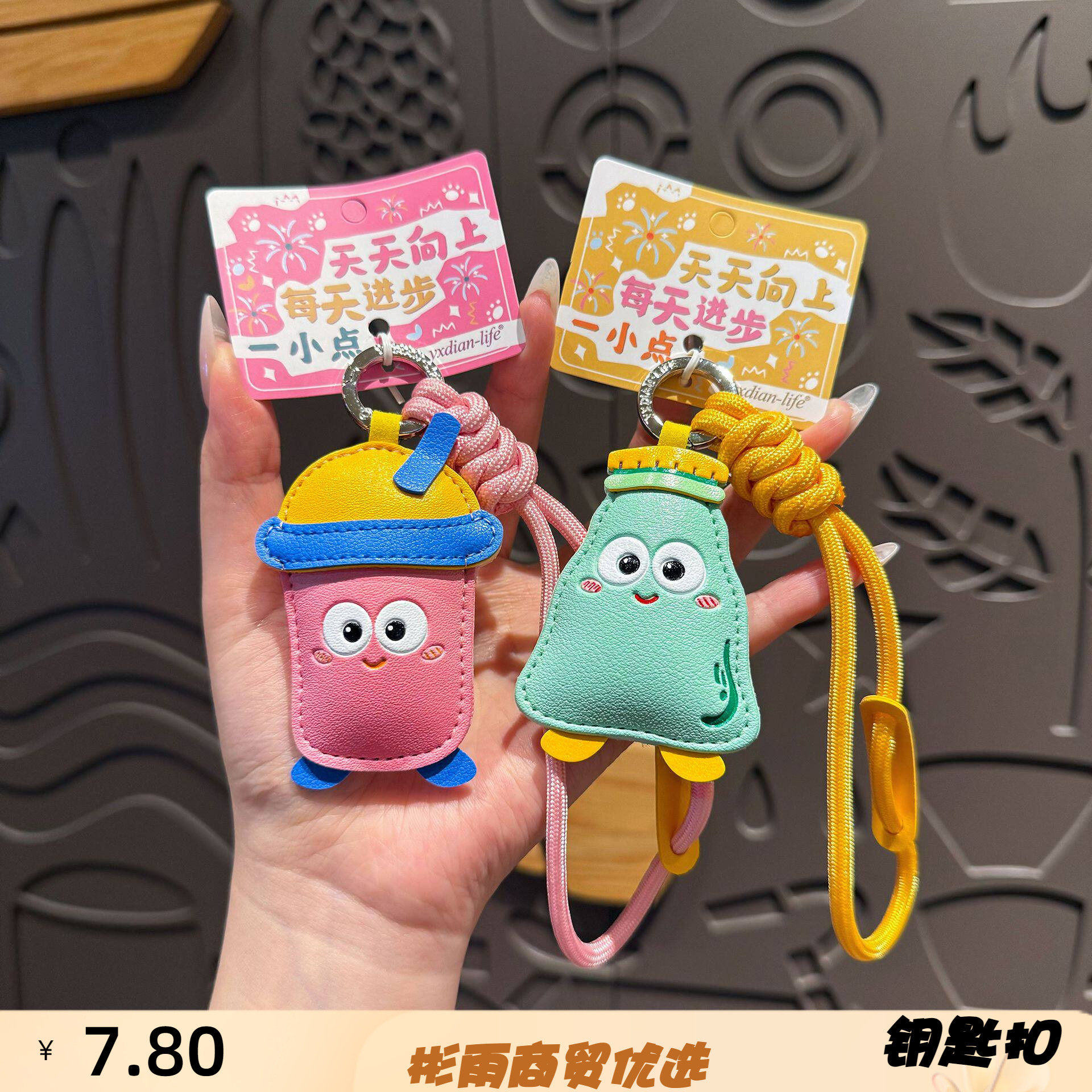 新款皮革饮料瓶钥匙扣女创意卡通