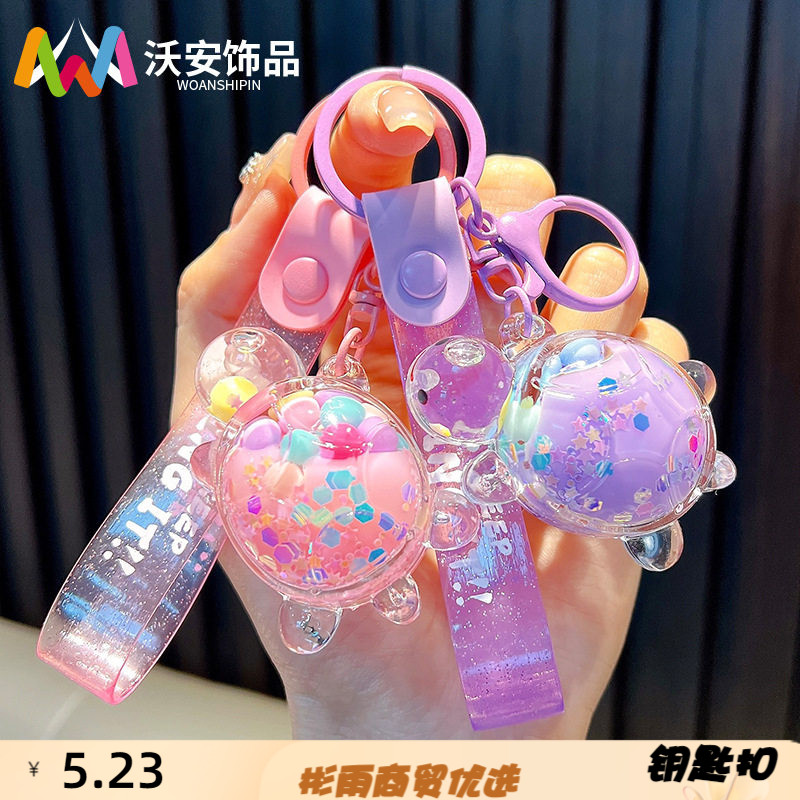 入油糖豆小乌龟钥匙扣液体流沙挂