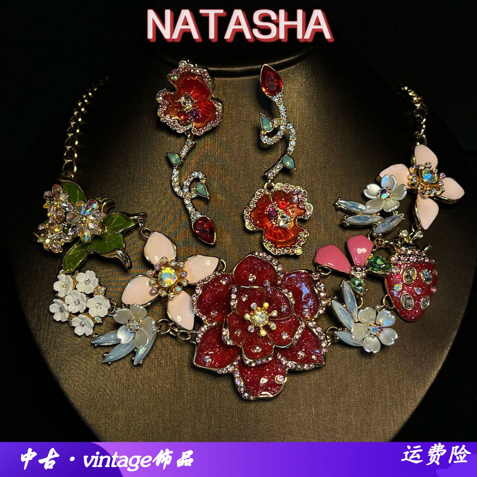 娜塔莎合金中古Vintage奢华项链