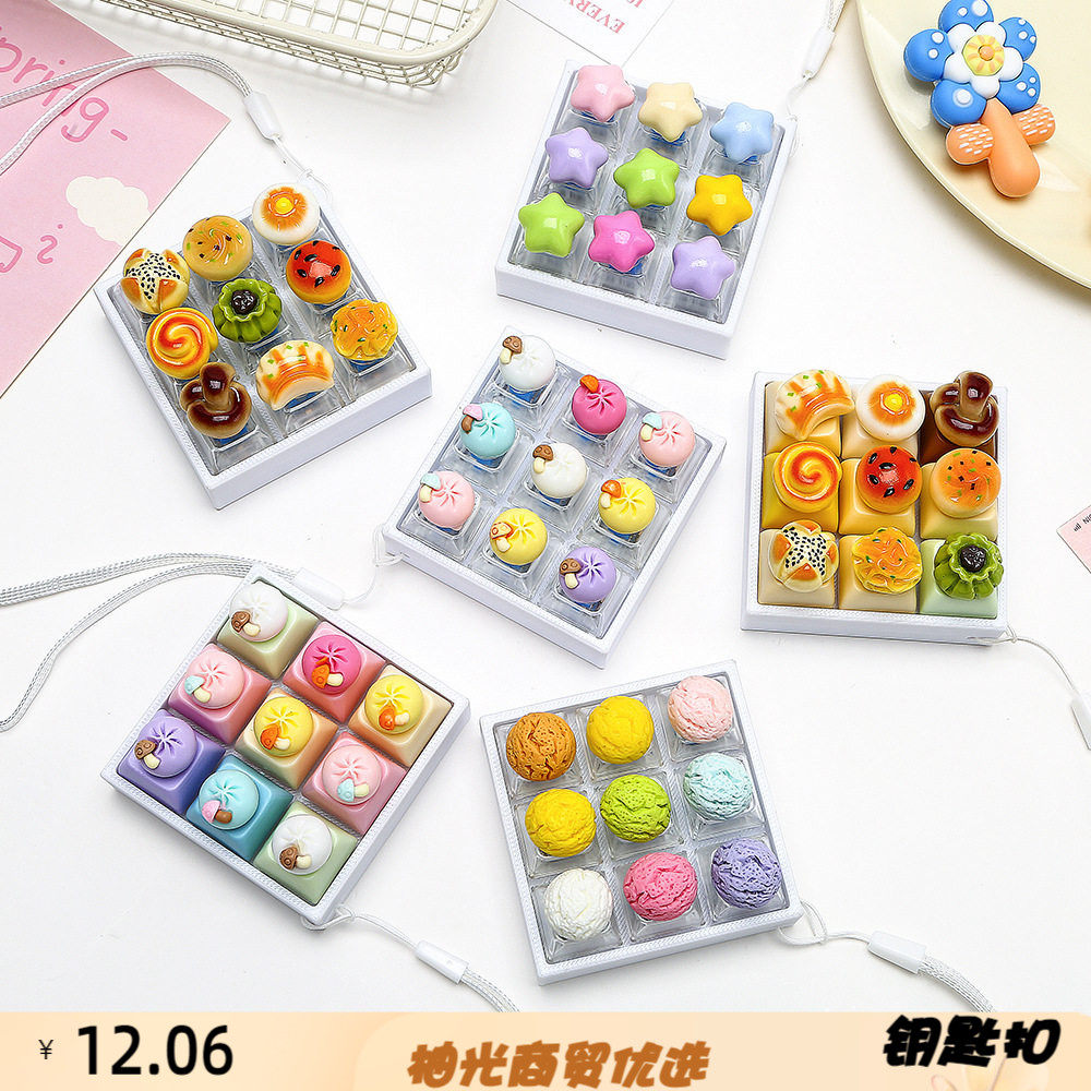 跨境减压包子按键解压玩具钥匙扣