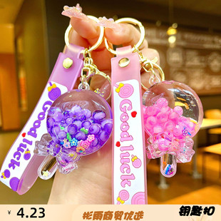 入油流沙棒棒糖钥匙扣可爱精致书包挂件钥匙链游乐园礼品儿童玩具