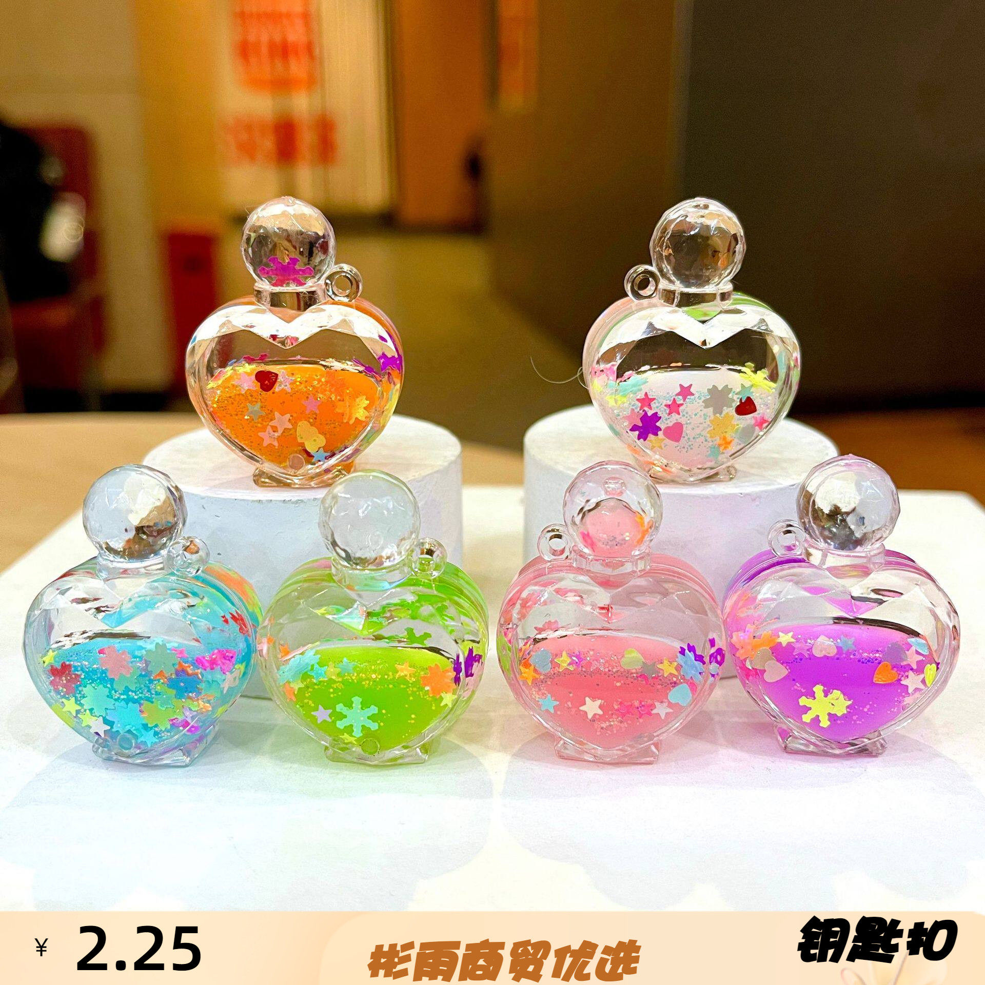 新款创意心形香水瓶小号挂件流沙