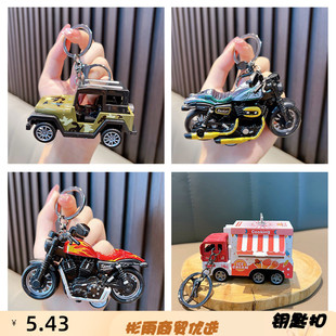 组合合金吉普回力车模型扣自行车挂件创意摩托车包包钥匙链沃安