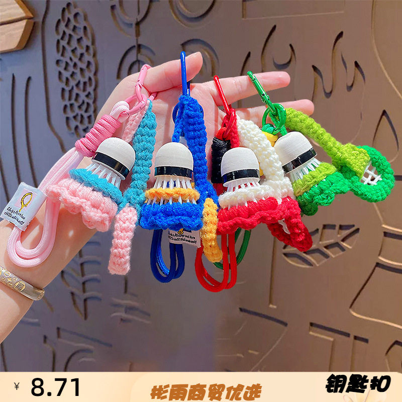 手工编织羽毛球挂件毛线包包挂件成品编织羽毛球钥匙扣小礼品挂饰