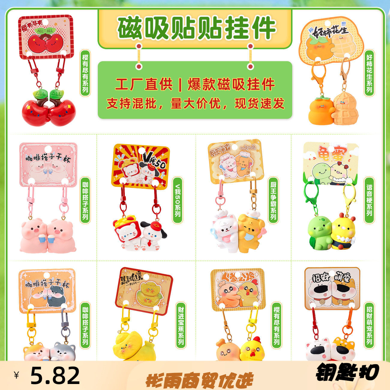 可爱成对谐音梗磁吸贴贴挂件精致