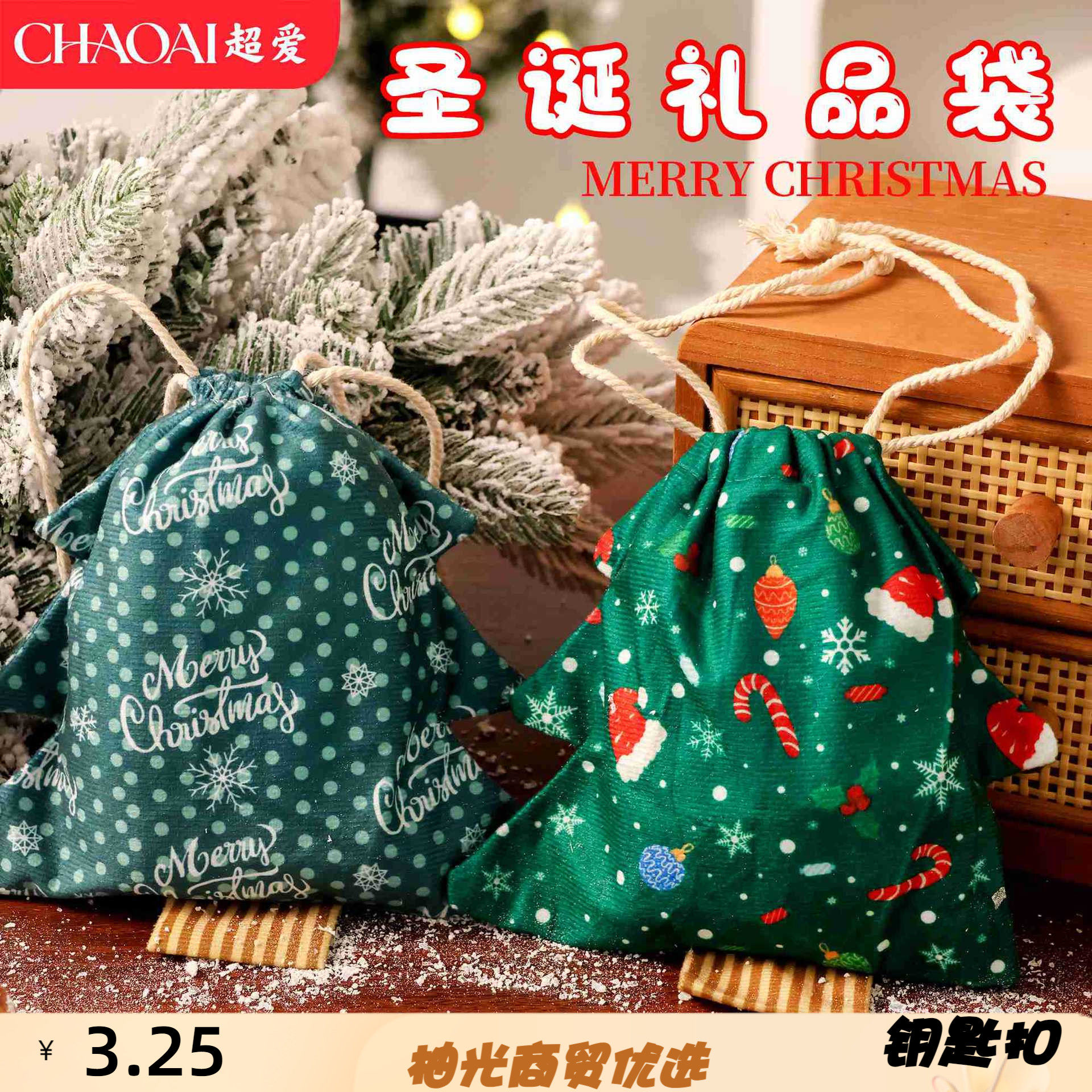 跨境圣诞树形状印花束口袋圣诞氛