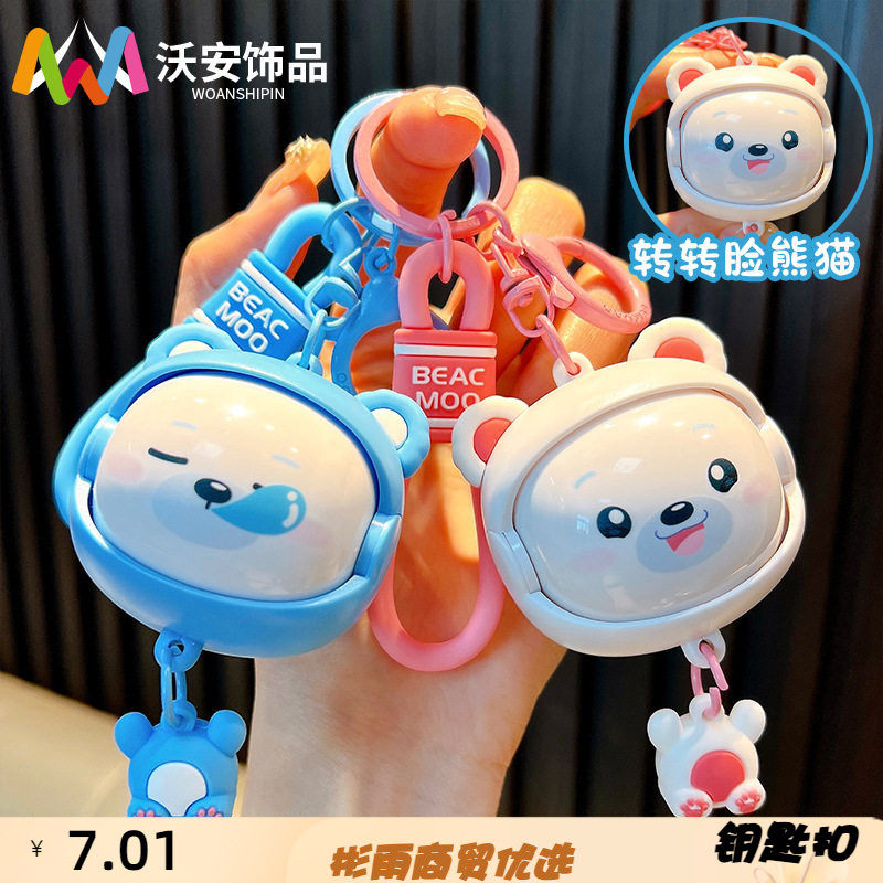 卡通熊转转乐钥匙扣解压变脸玩具