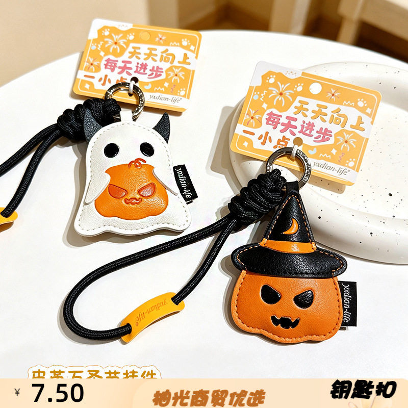 皮质万圣节南瓜灯笼钥匙扣可爱南