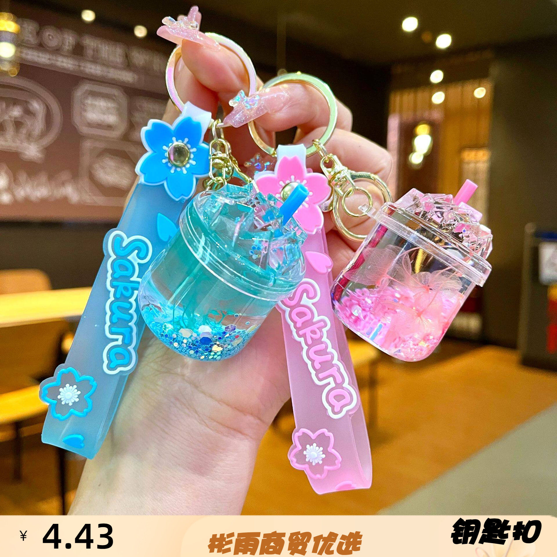 入油亚克力冰山杯钥匙扣夜光干花流沙钥匙链包包挂件爪机礼品