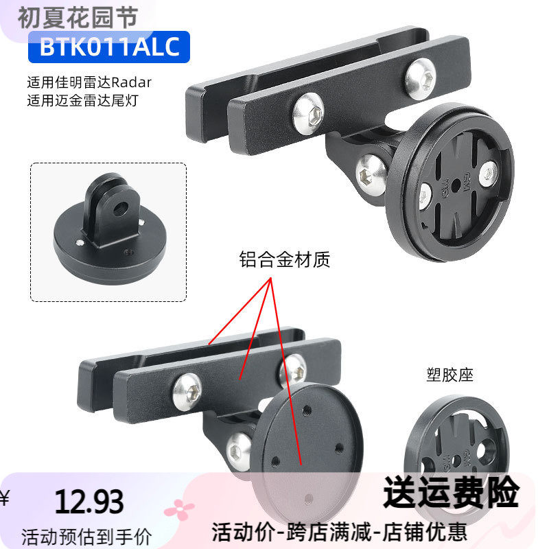 自行车坐垫鞍座弓安装支架铝合金