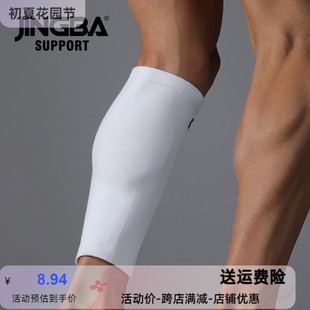 JINGBA护小腿成人加压护具户外运动篮球跑步登山护膝厂家 新款
