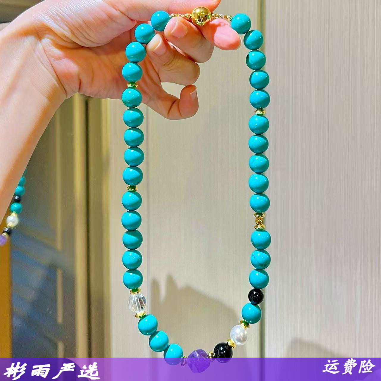 高品质精仿绿松石天然白水晶黑玛