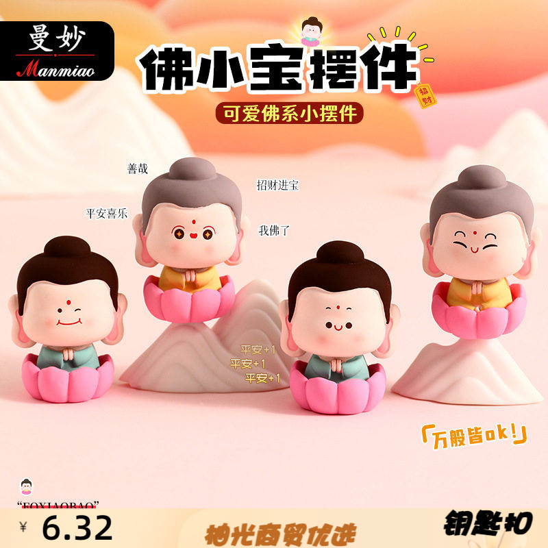 曼妙原创汽车车载饰品小摆件高级