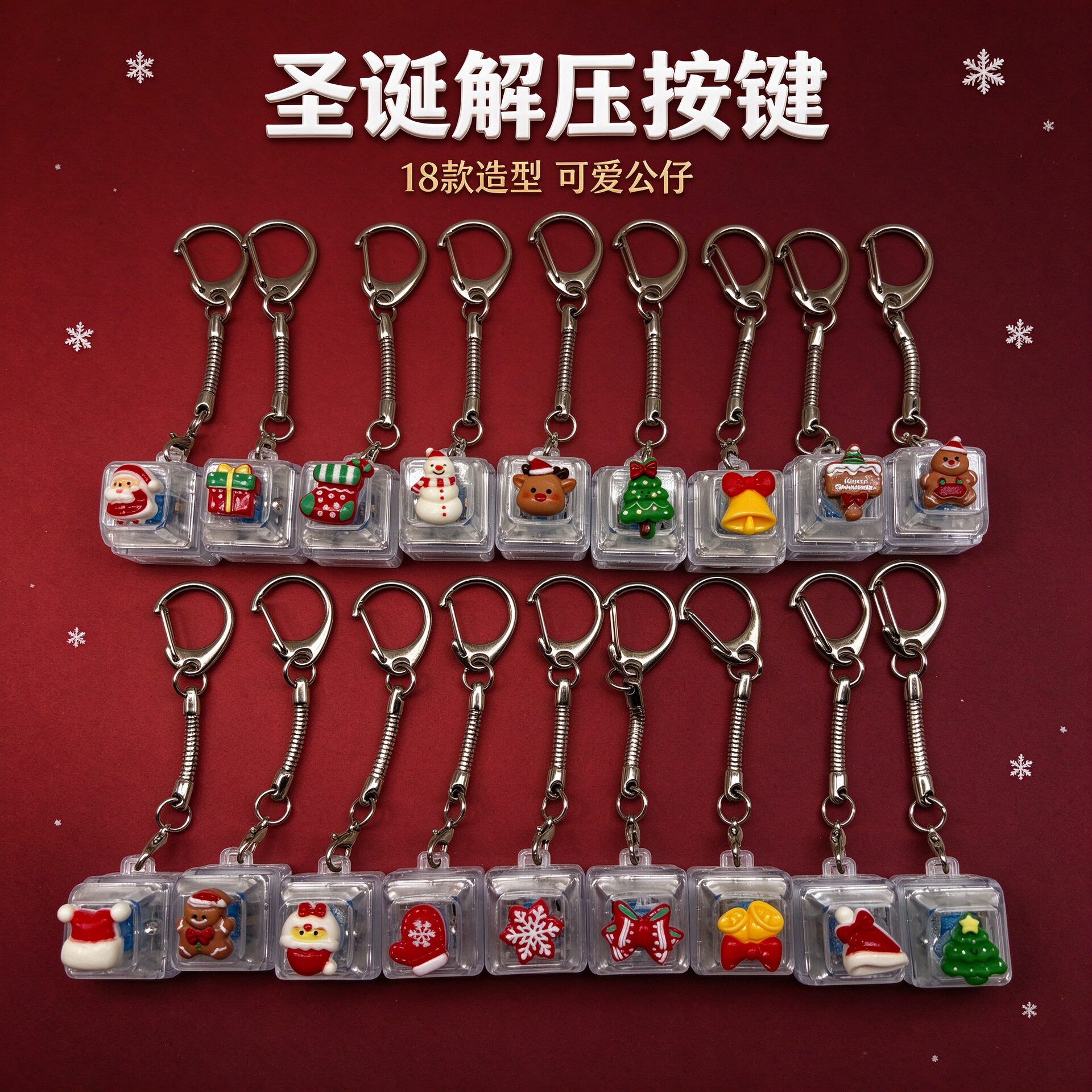 跨境圣诞贴饰单键机械键盘试轴器