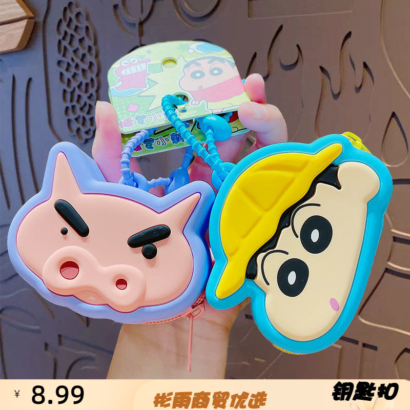 正版硅胶零钱包钥匙扣可爱卡通儿