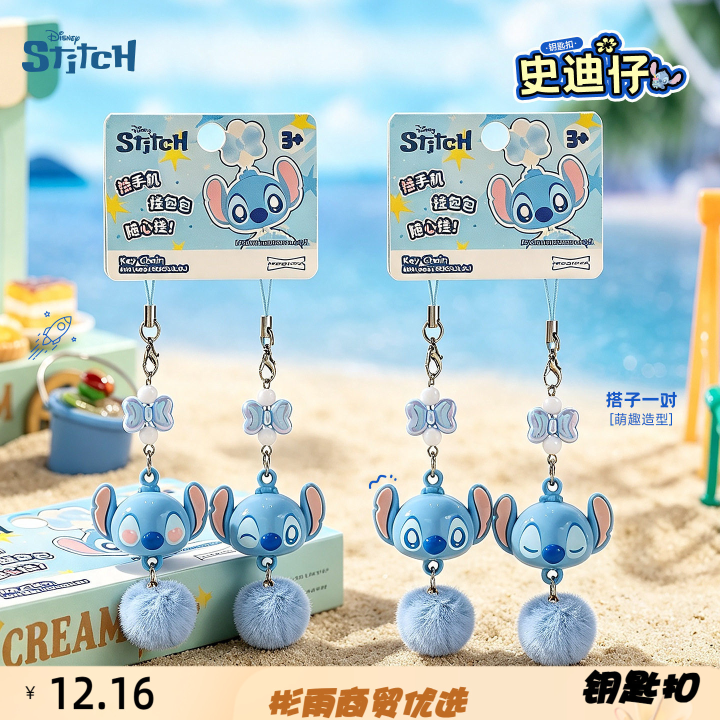 正版史迪仔挂件对装手机链包包挂