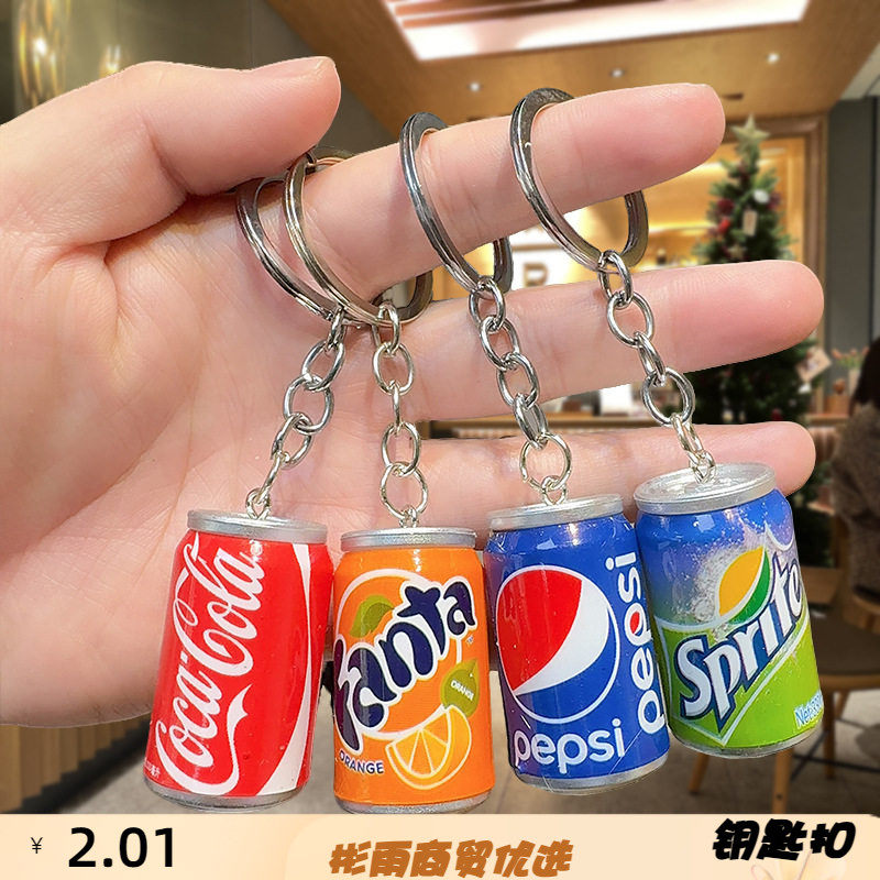 创意仿真易拉罐饮料瓶模型钥匙扣
