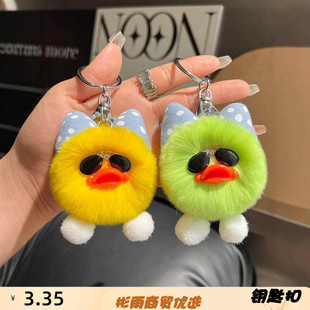 仿獭兔毛可爱小鸭子汽车钥匙扣挂件毛绒毛球小黄鸭公仔玩偶包包挂