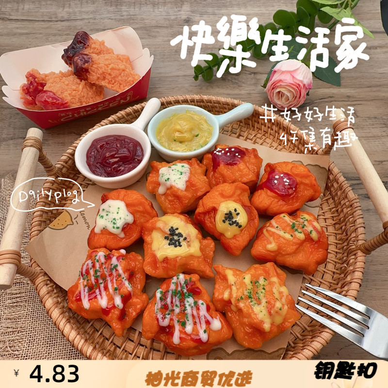 仿真食物日式料理店蘸酱炸鸡块鸡