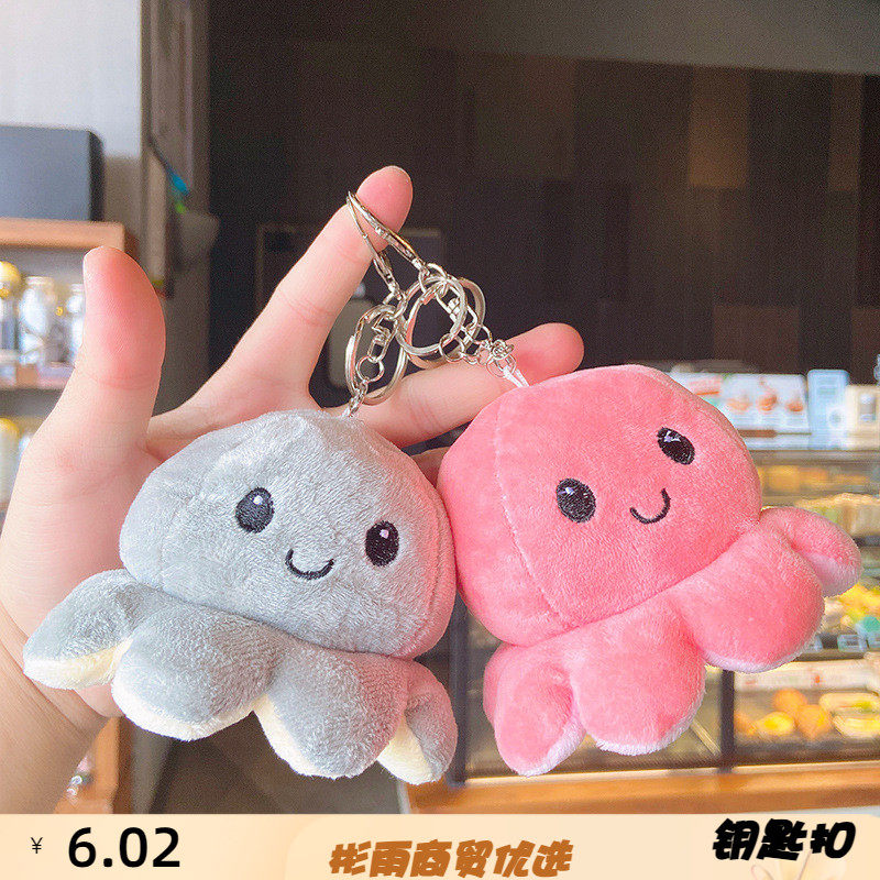 创意毛绒翻转章鱼钥匙链翻面八爪