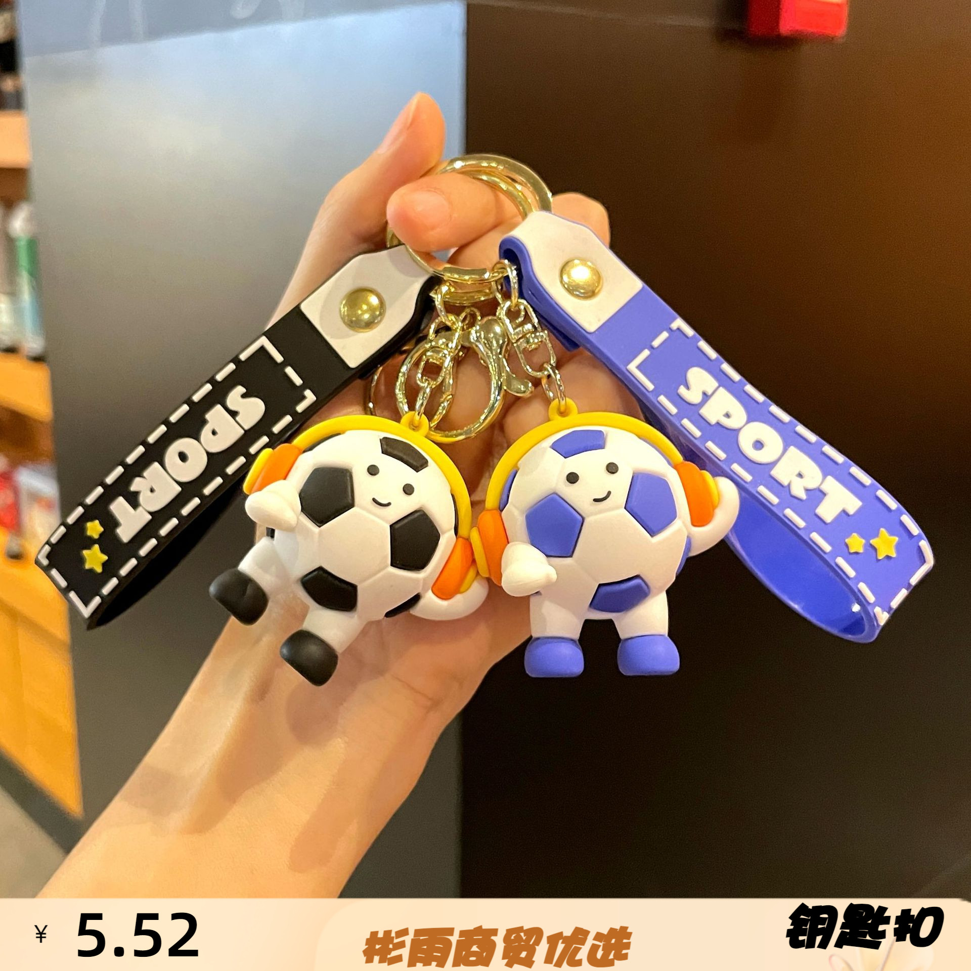 原创耳麦款足球公仔钥匙扣卡通可